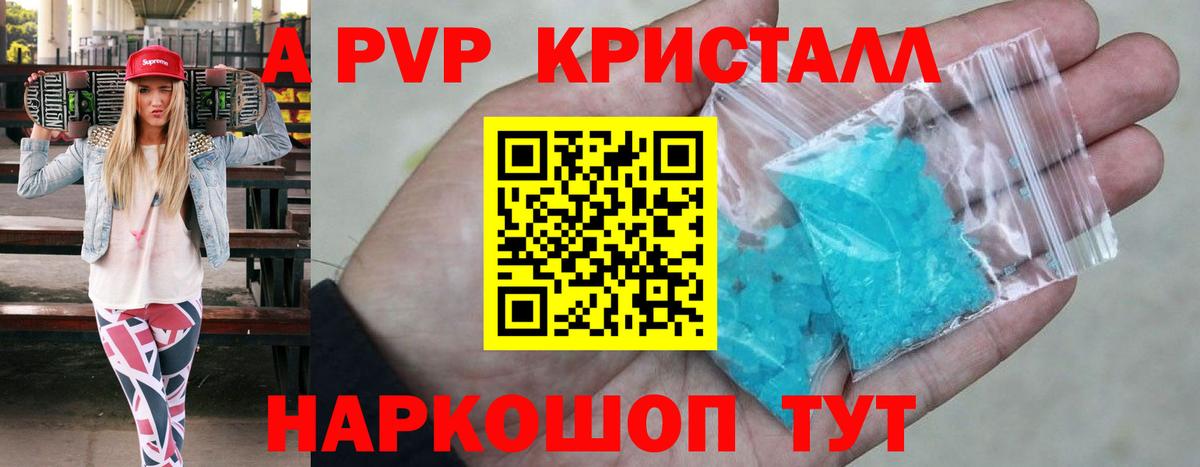 А ПВП мука Каменка