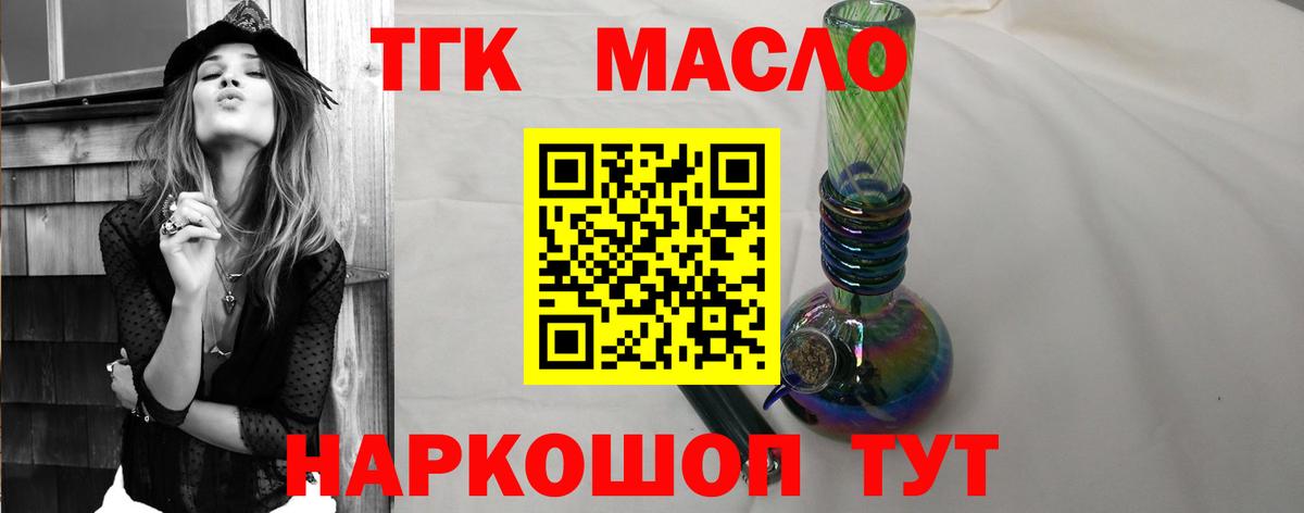 купить   Дистиллят ТГК вейп  Вход с VPN  ТГК THC oil  Каменка 